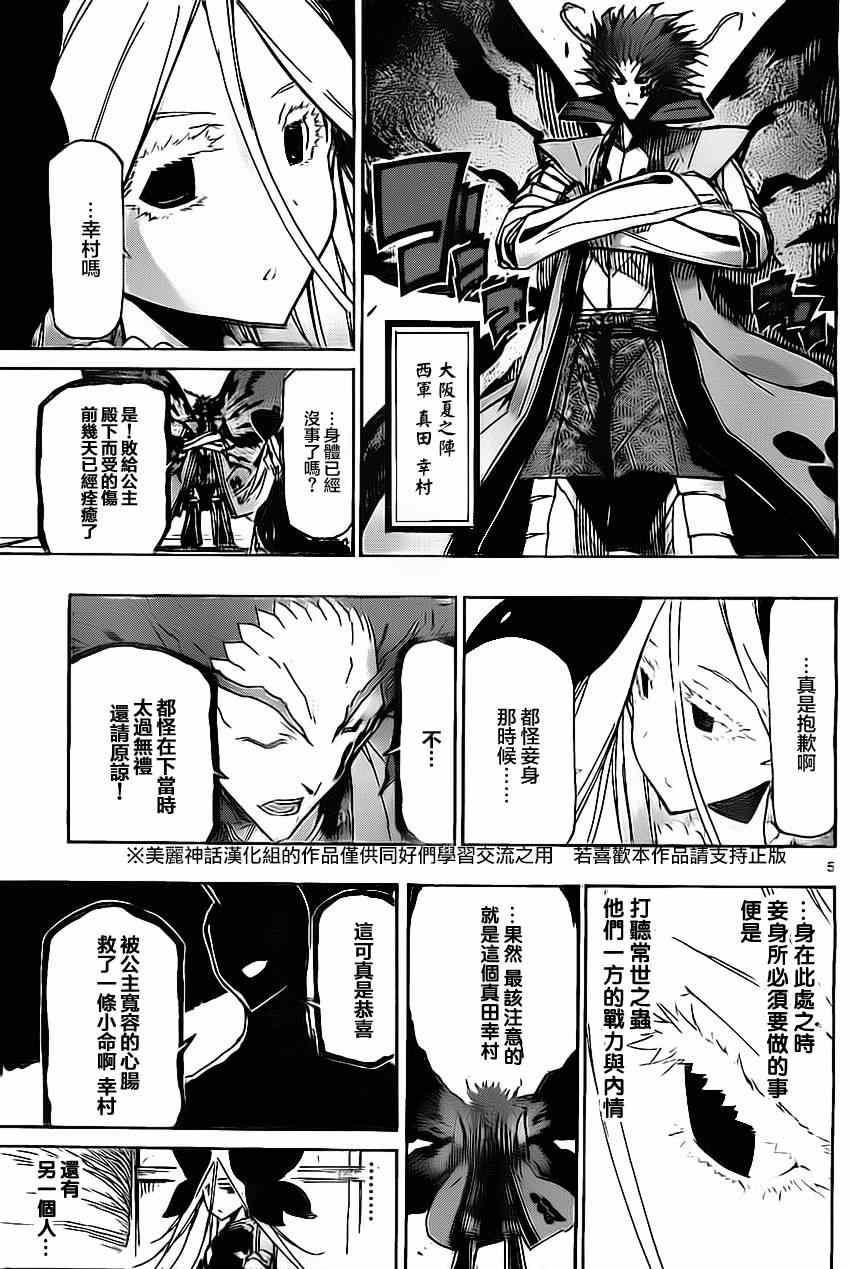 虫奉行韩漫全集-第162话无删减无遮挡章节图片 