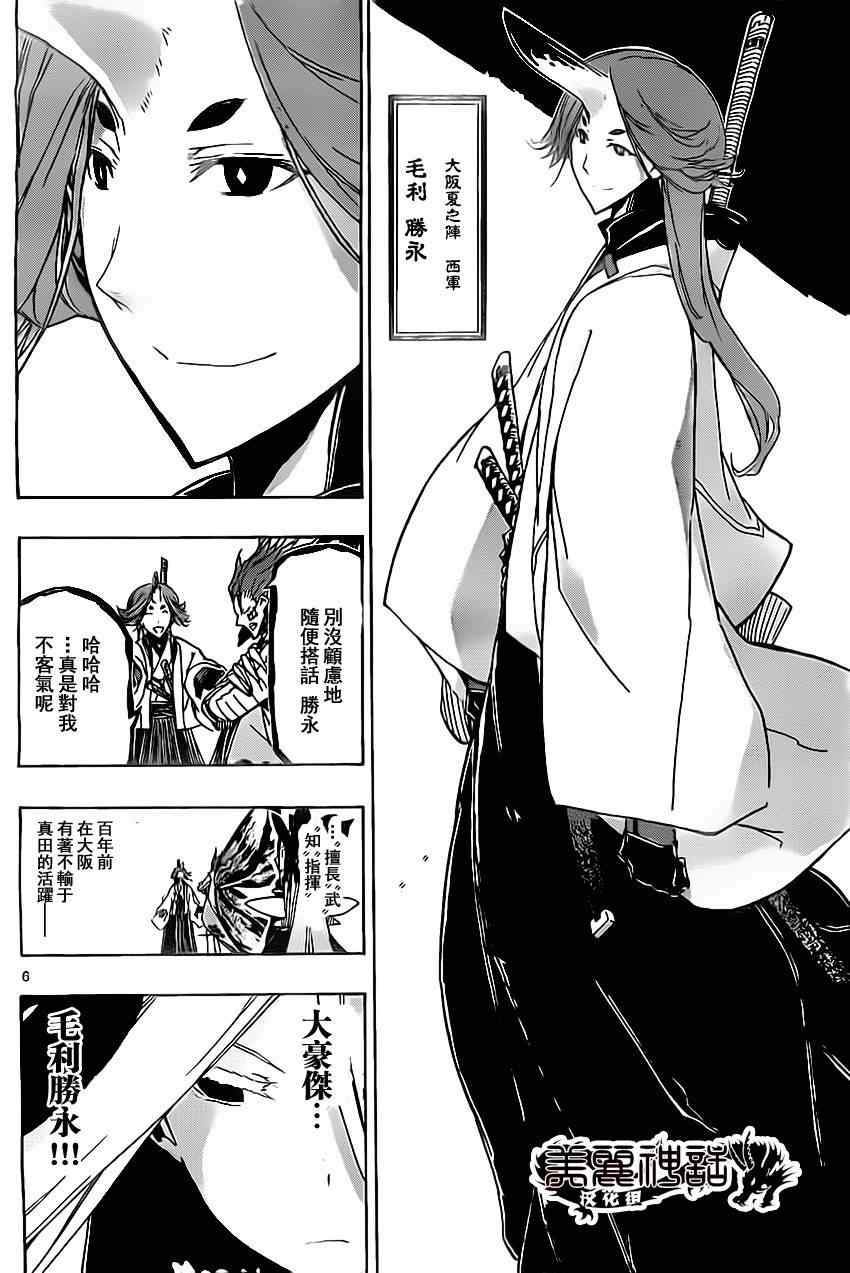 虫奉行韩漫全集-第162话无删减无遮挡章节图片 