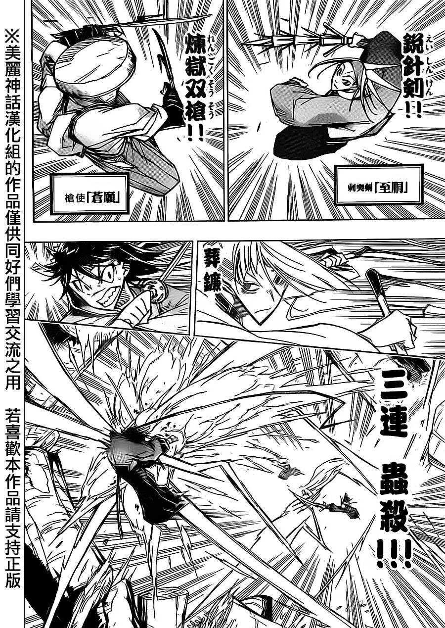 虫奉行韩漫全集-第165话无删减无遮挡章节图片 