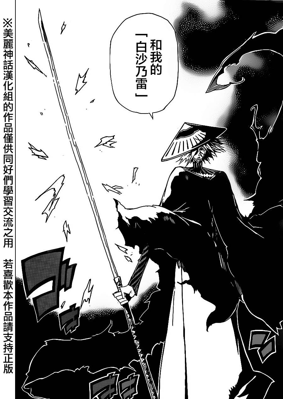 虫奉行韩漫全集-第165话无删减无遮挡章节图片 