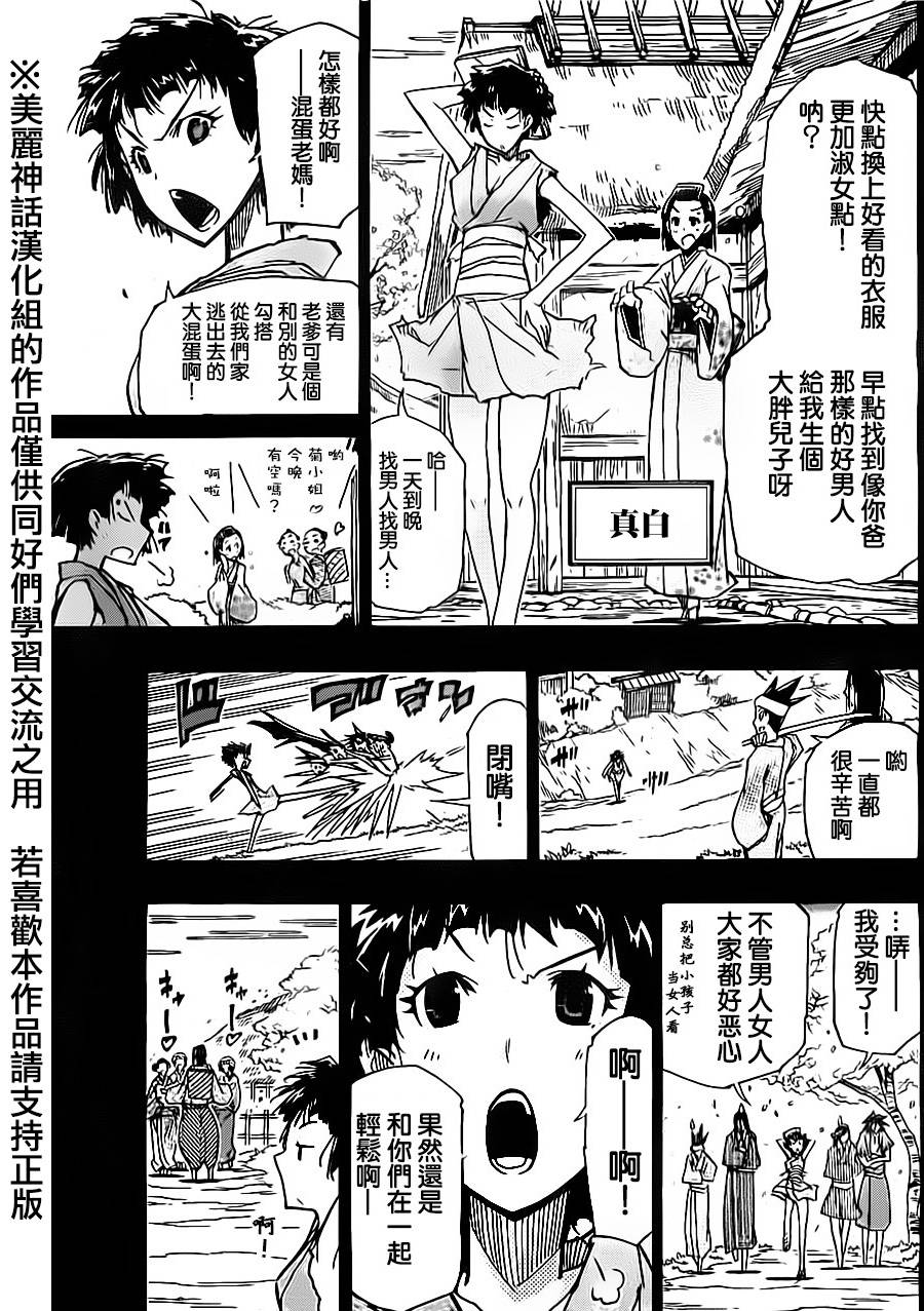 虫奉行韩漫全集-第166话无删减无遮挡章节图片 