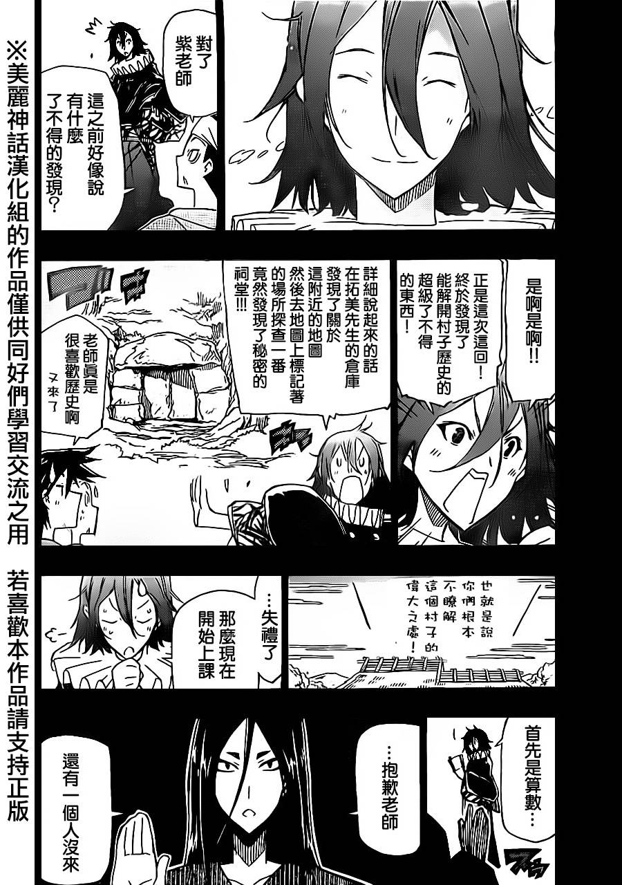 虫奉行韩漫全集-第166话无删减无遮挡章节图片 