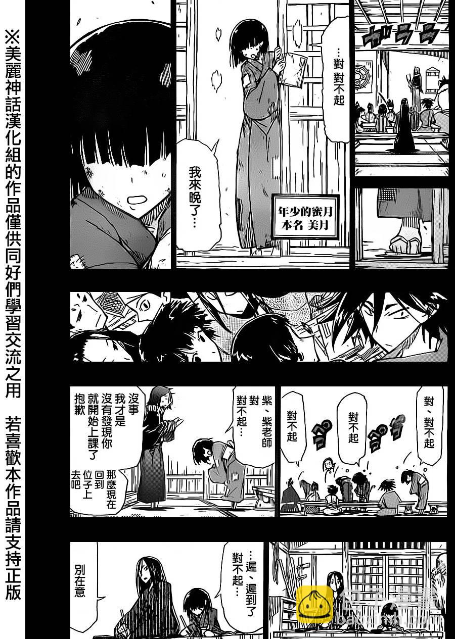 虫奉行韩漫全集-第166话无删减无遮挡章节图片 