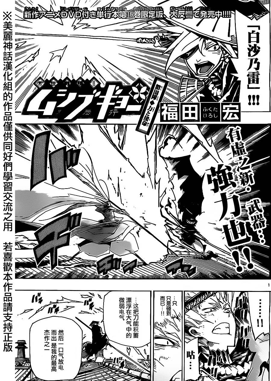 虫奉行韩漫全集-第168话 力与使命无删减无遮挡章节图片 
