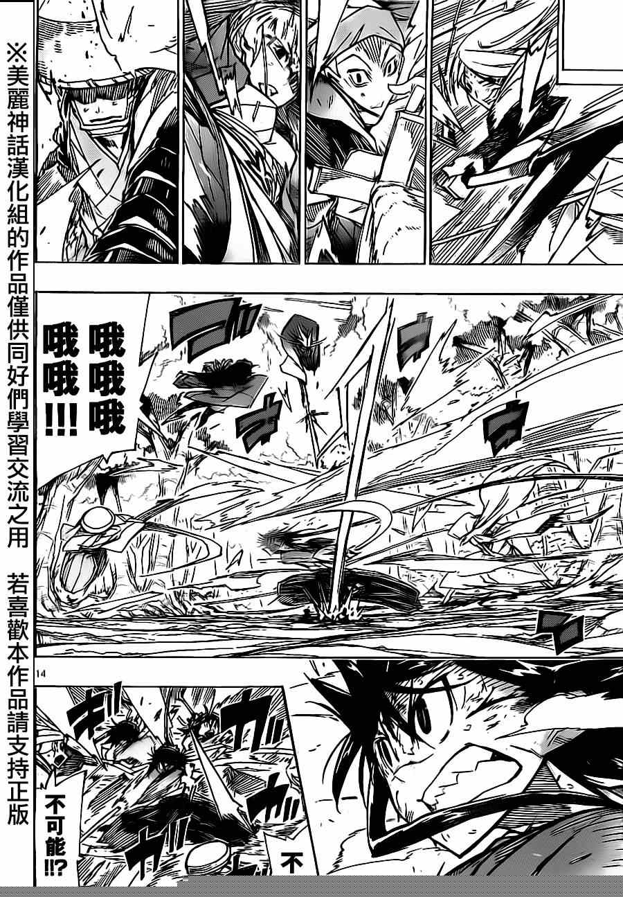 虫奉行韩漫全集-第170话 不在迷茫无删减无遮挡章节图片 