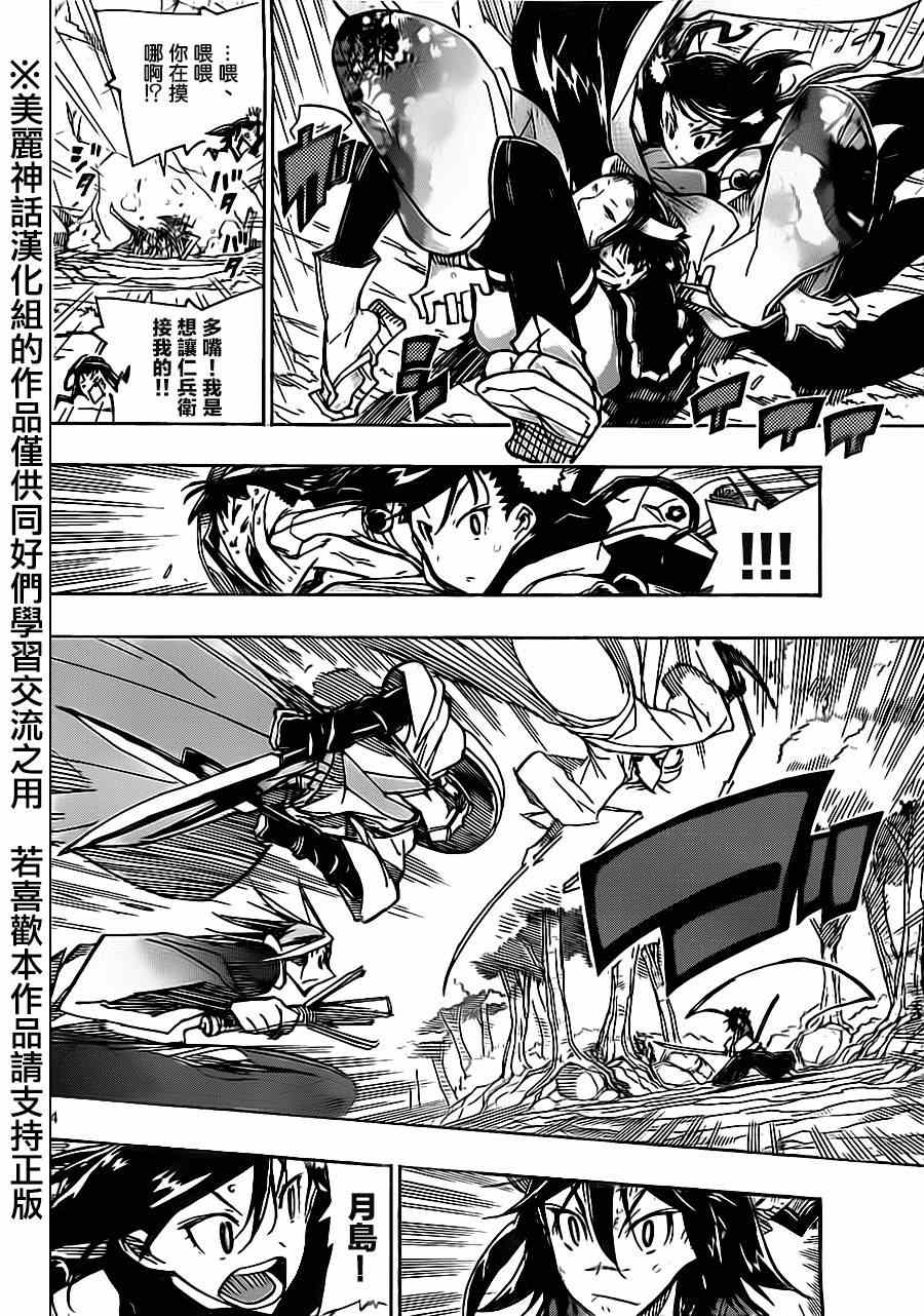 虫奉行韩漫全集-第170话 不在迷茫无删减无遮挡章节图片 