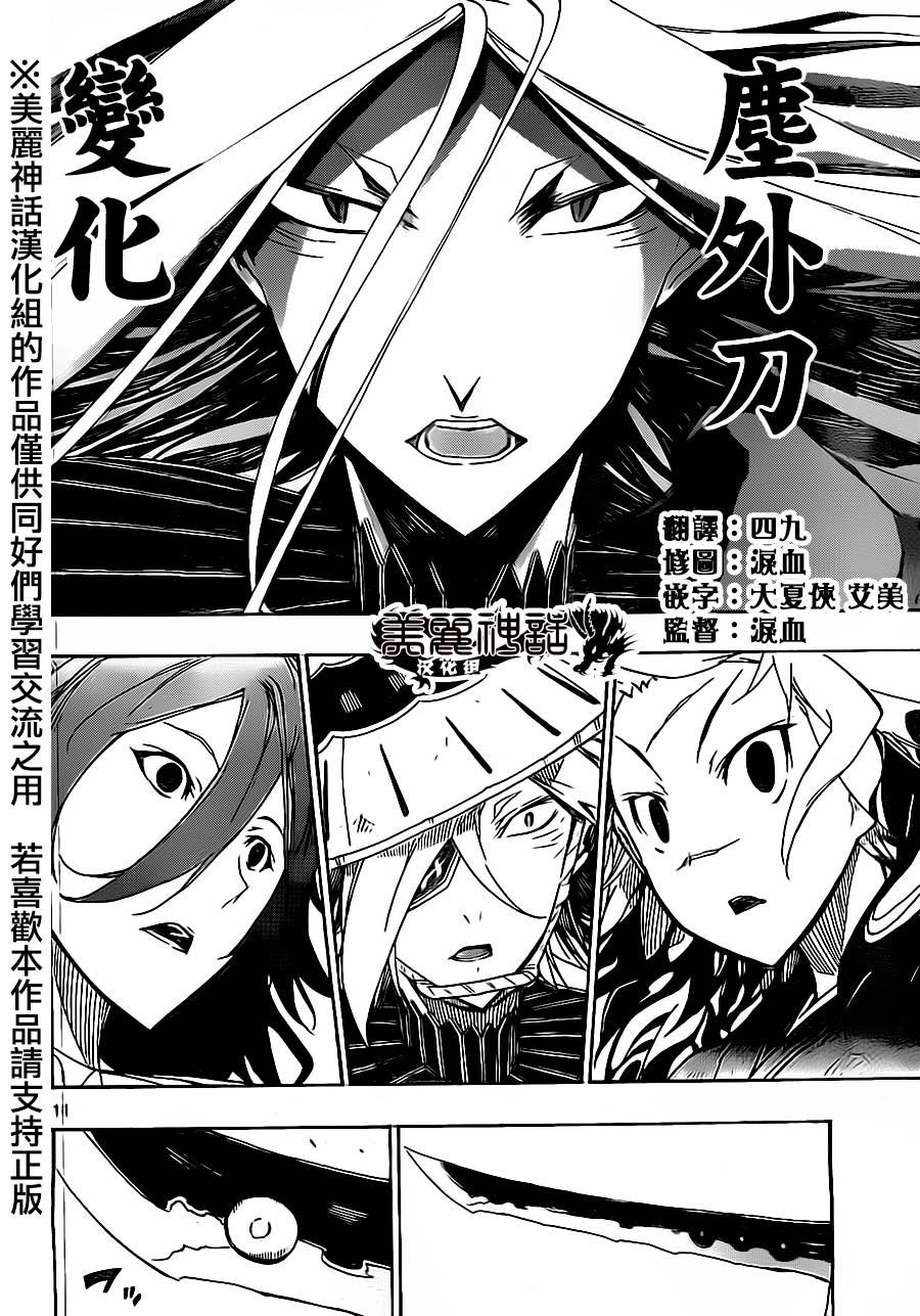 虫奉行韩漫全集-第172话无删减无遮挡章节图片 