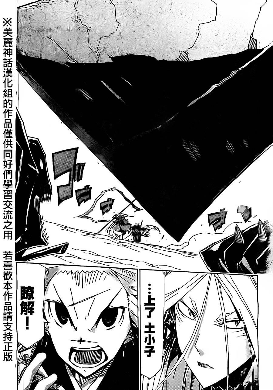 虫奉行韩漫全集-第172话无删减无遮挡章节图片 