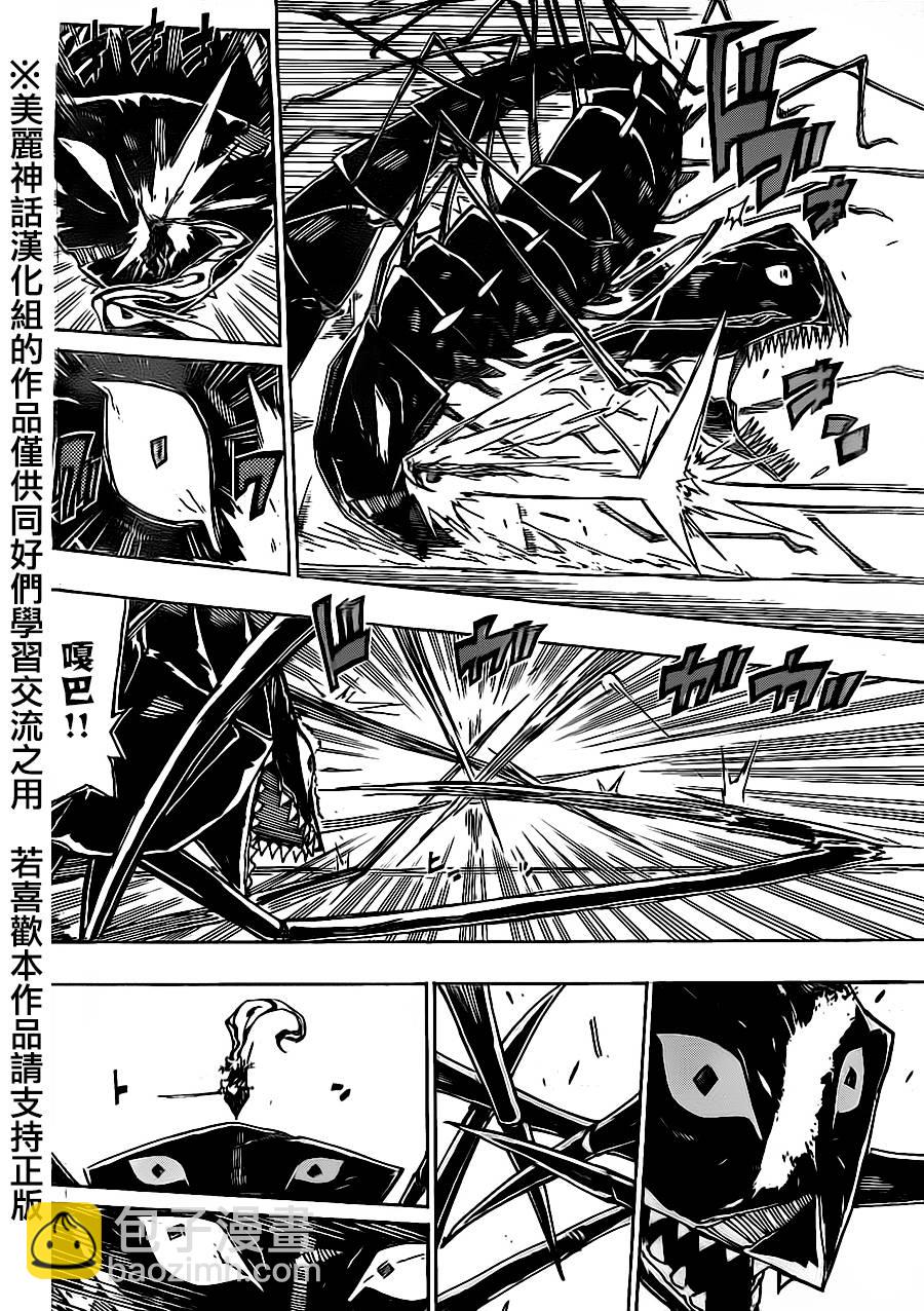 虫奉行韩漫全集-第172话无删减无遮挡章节图片 