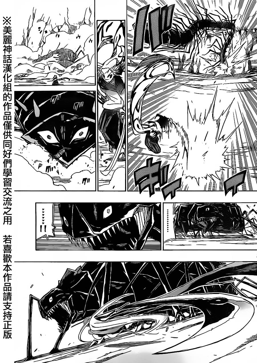 虫奉行韩漫全集-第172话无删减无遮挡章节图片 