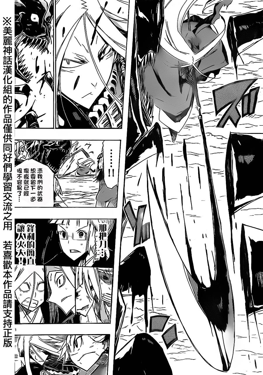 虫奉行韩漫全集-第172话无删减无遮挡章节图片 