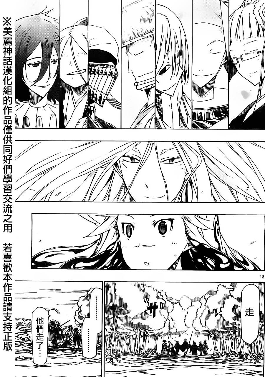 虫奉行韩漫全集-第173话无删减无遮挡章节图片 