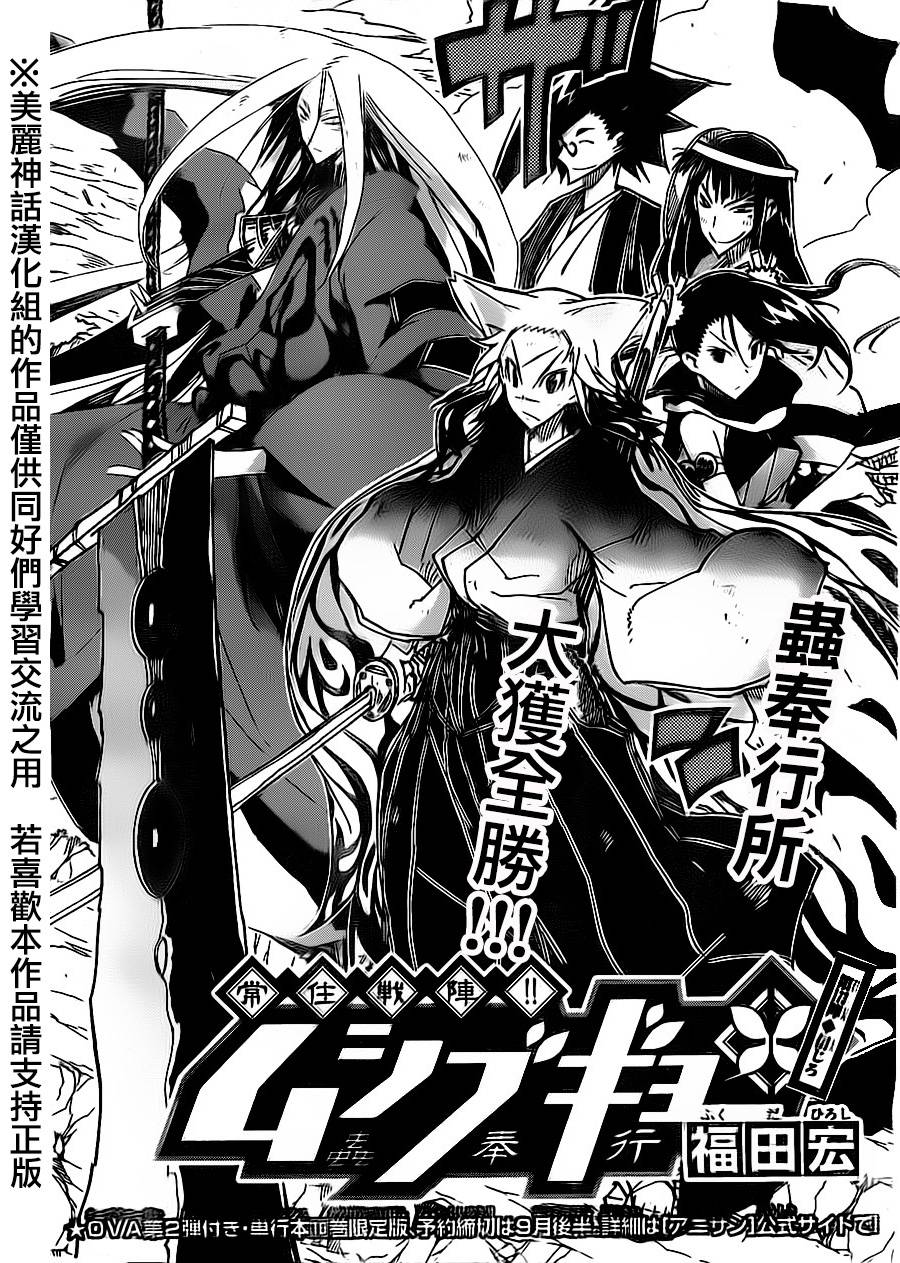虫奉行韩漫全集-第173话无删减无遮挡章节图片 