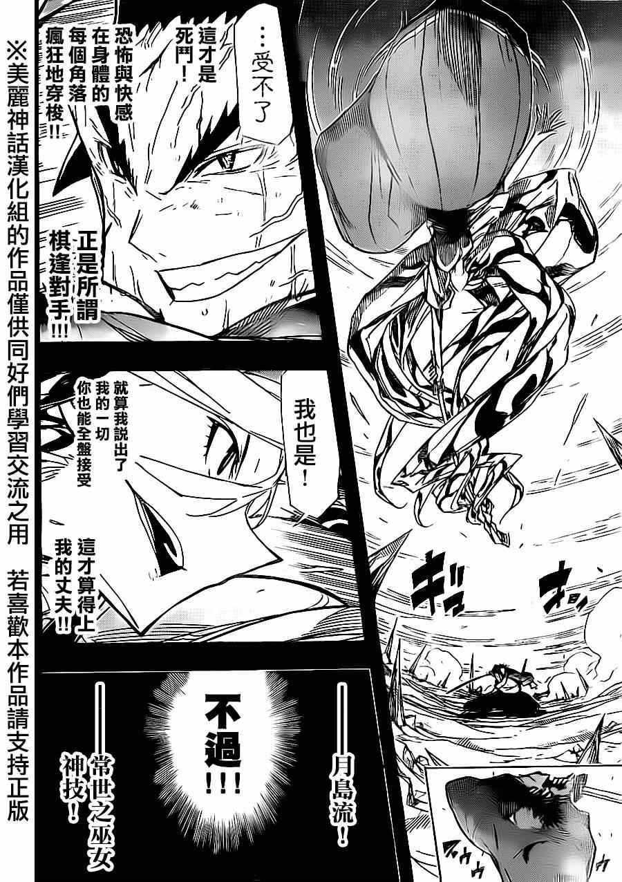 虫奉行韩漫全集-第175话 叶与源十郎（后篇）无删减无遮挡章节图片 