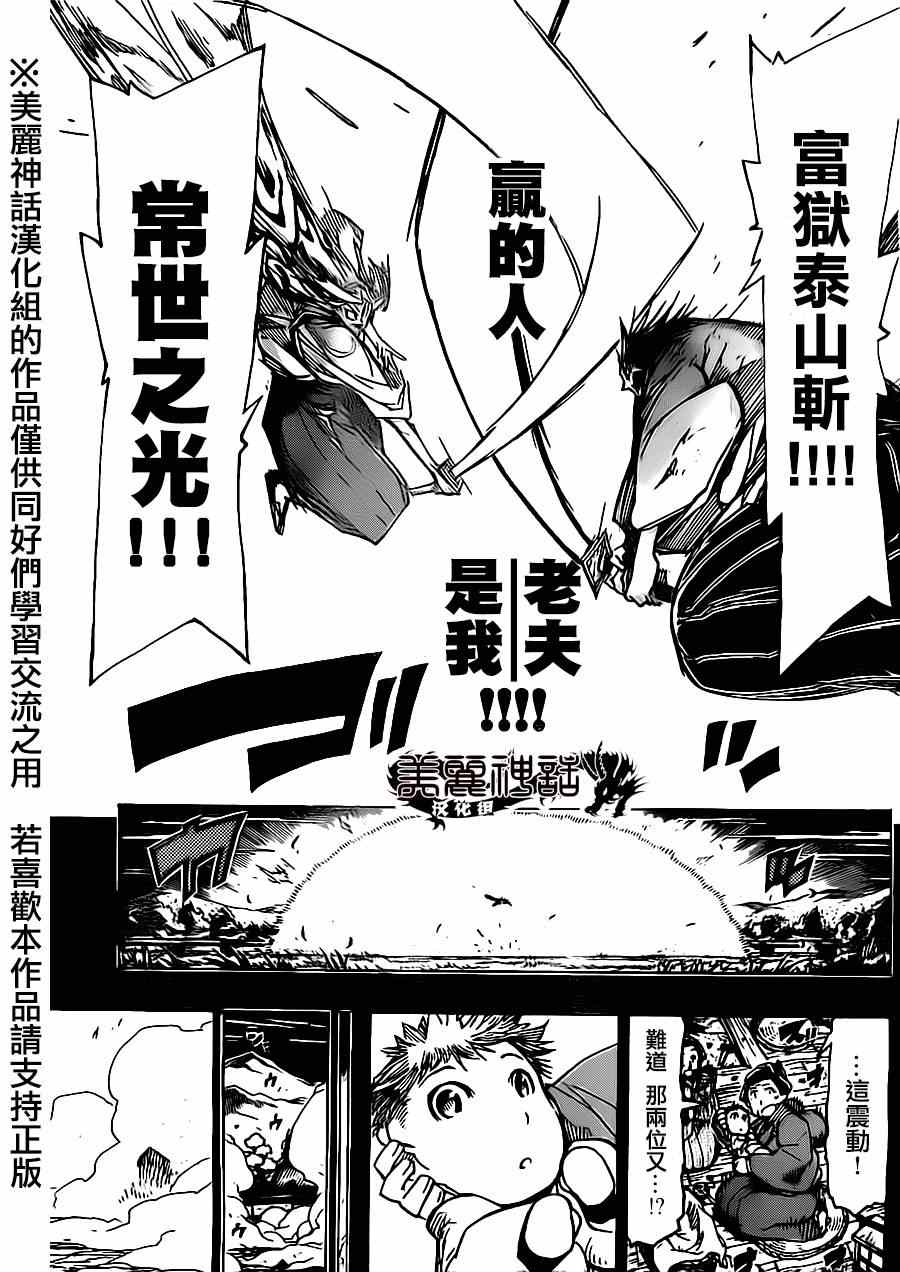 虫奉行韩漫全集-第175话 叶与源十郎（后篇）无删减无遮挡章节图片 
