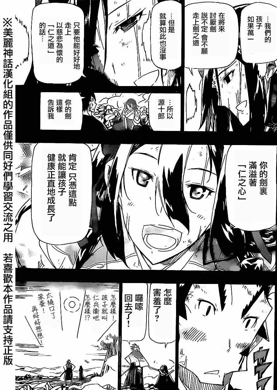 虫奉行韩漫全集-第175话 叶与源十郎（后篇）无删减无遮挡章节图片 