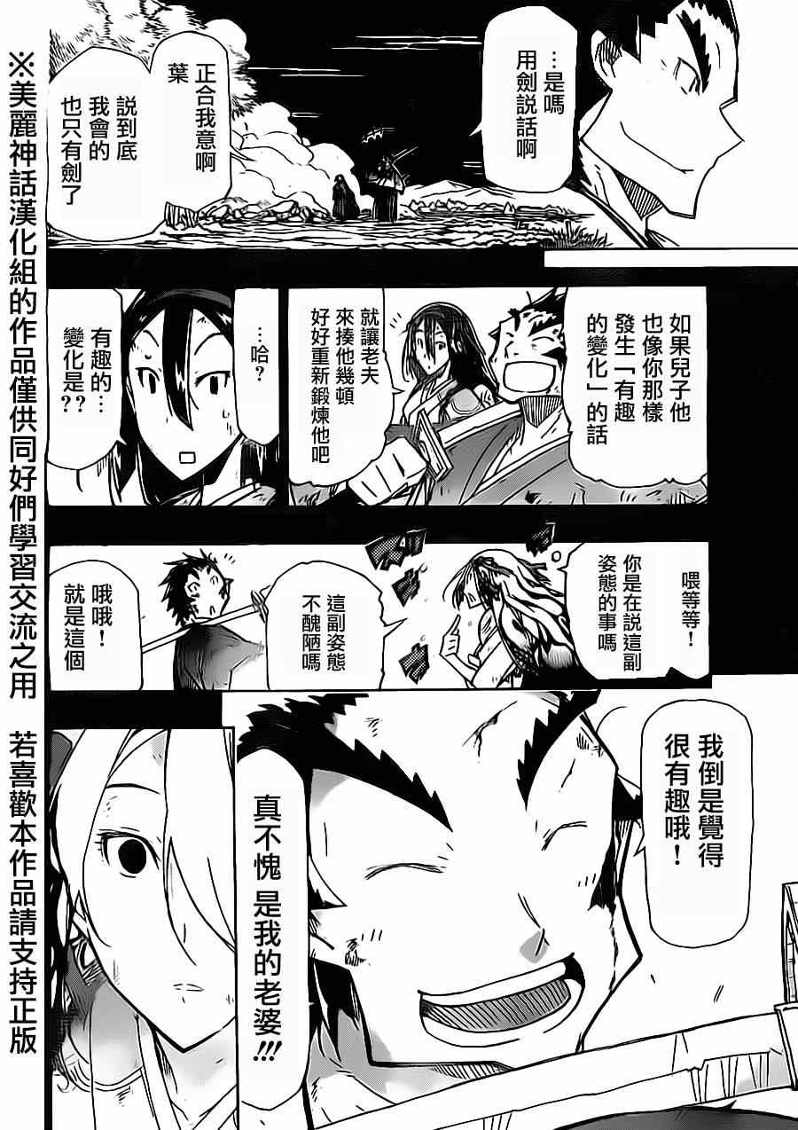 虫奉行韩漫全集-第175话 叶与源十郎（后篇）无删减无遮挡章节图片 