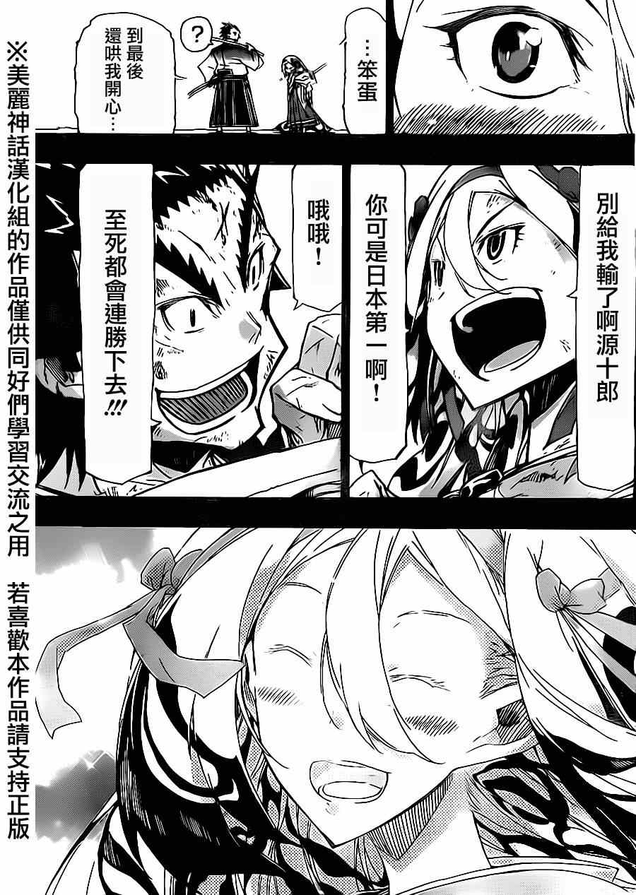 虫奉行韩漫全集-第175话 叶与源十郎（后篇）无删减无遮挡章节图片 