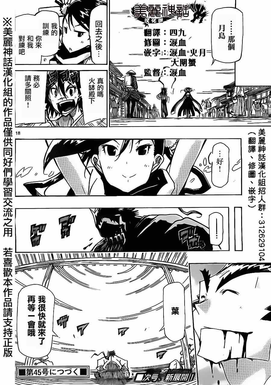 虫奉行韩漫全集-第175话 叶与源十郎（后篇）无删减无遮挡章节图片 