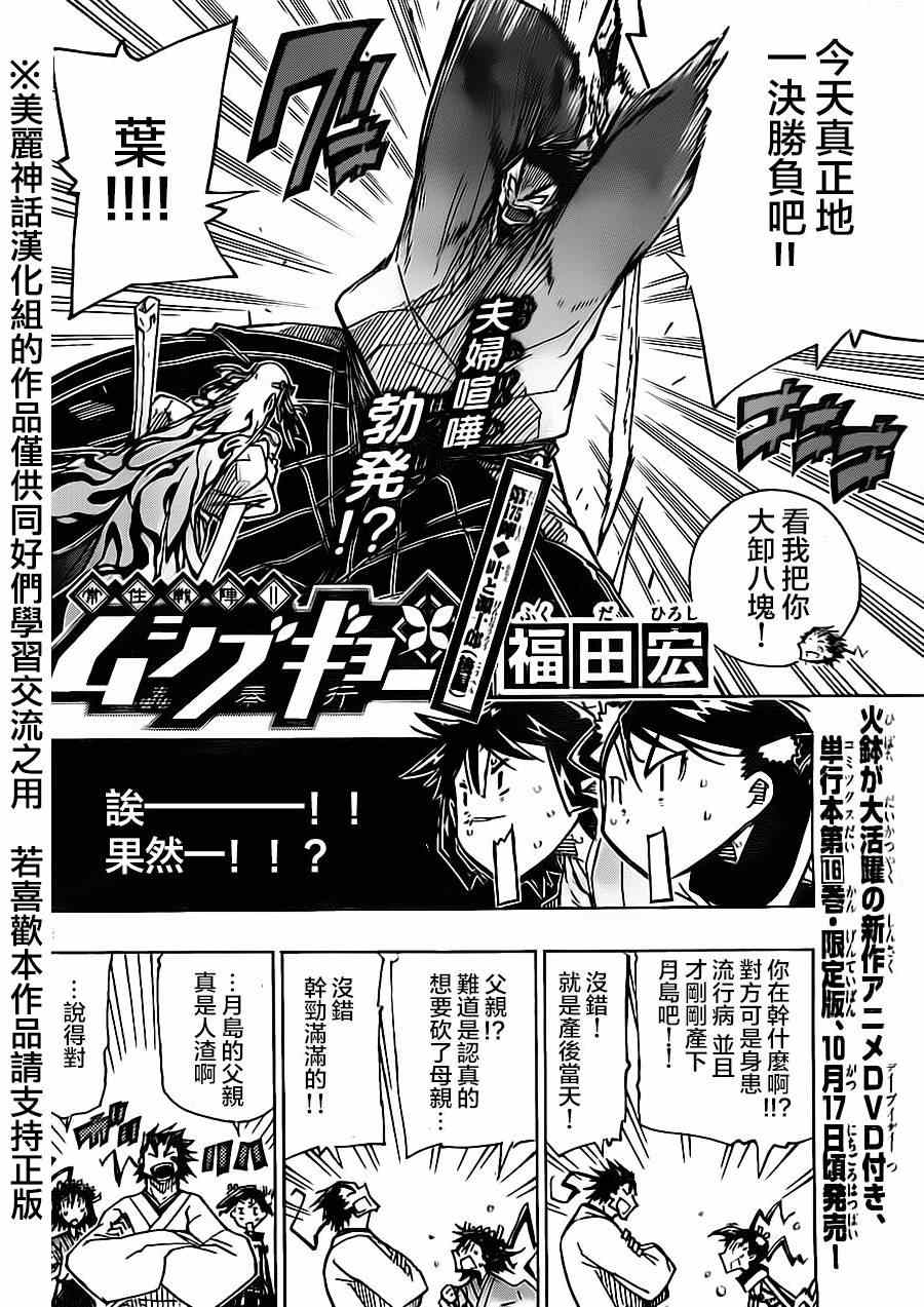 虫奉行韩漫全集-第175话 叶与源十郎（后篇）无删减无遮挡章节图片 