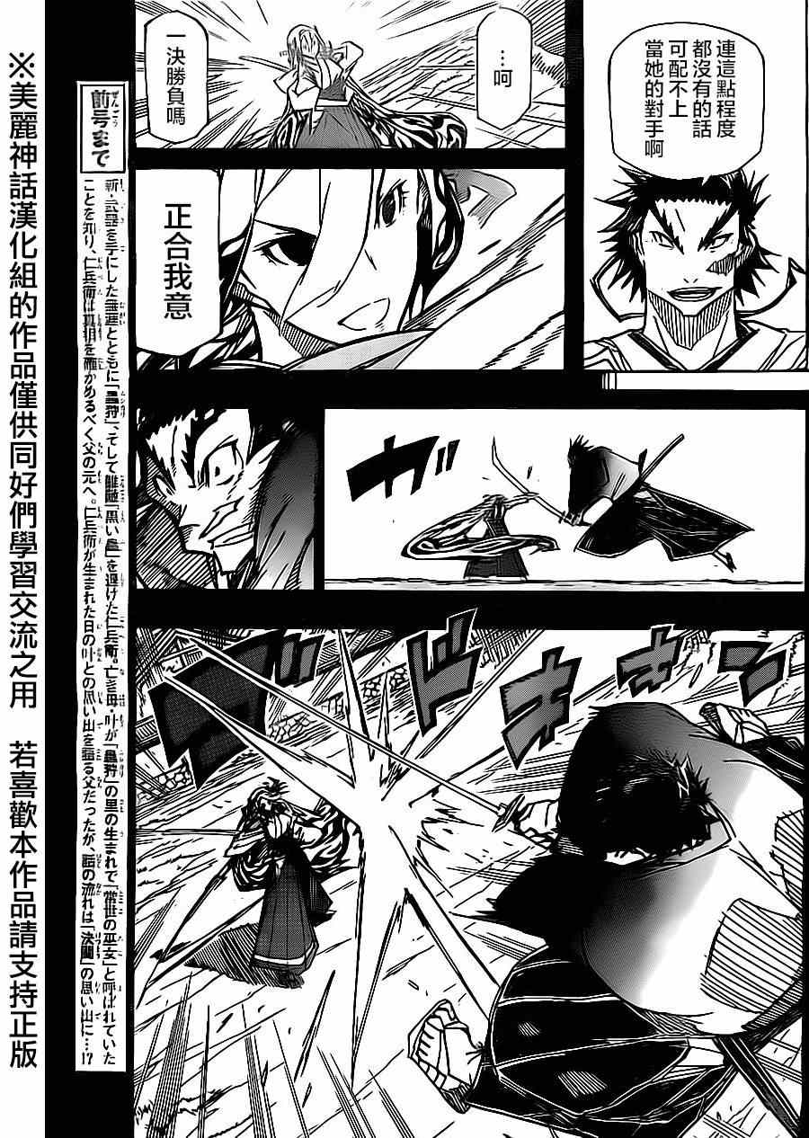 虫奉行韩漫全集-第175话 叶与源十郎（后篇）无删减无遮挡章节图片 