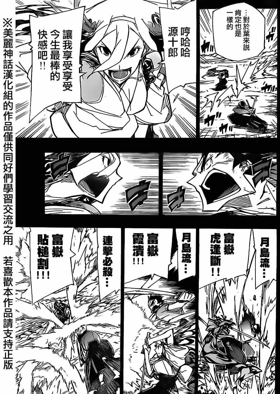 虫奉行韩漫全集-第175话 叶与源十郎（后篇）无删减无遮挡章节图片 