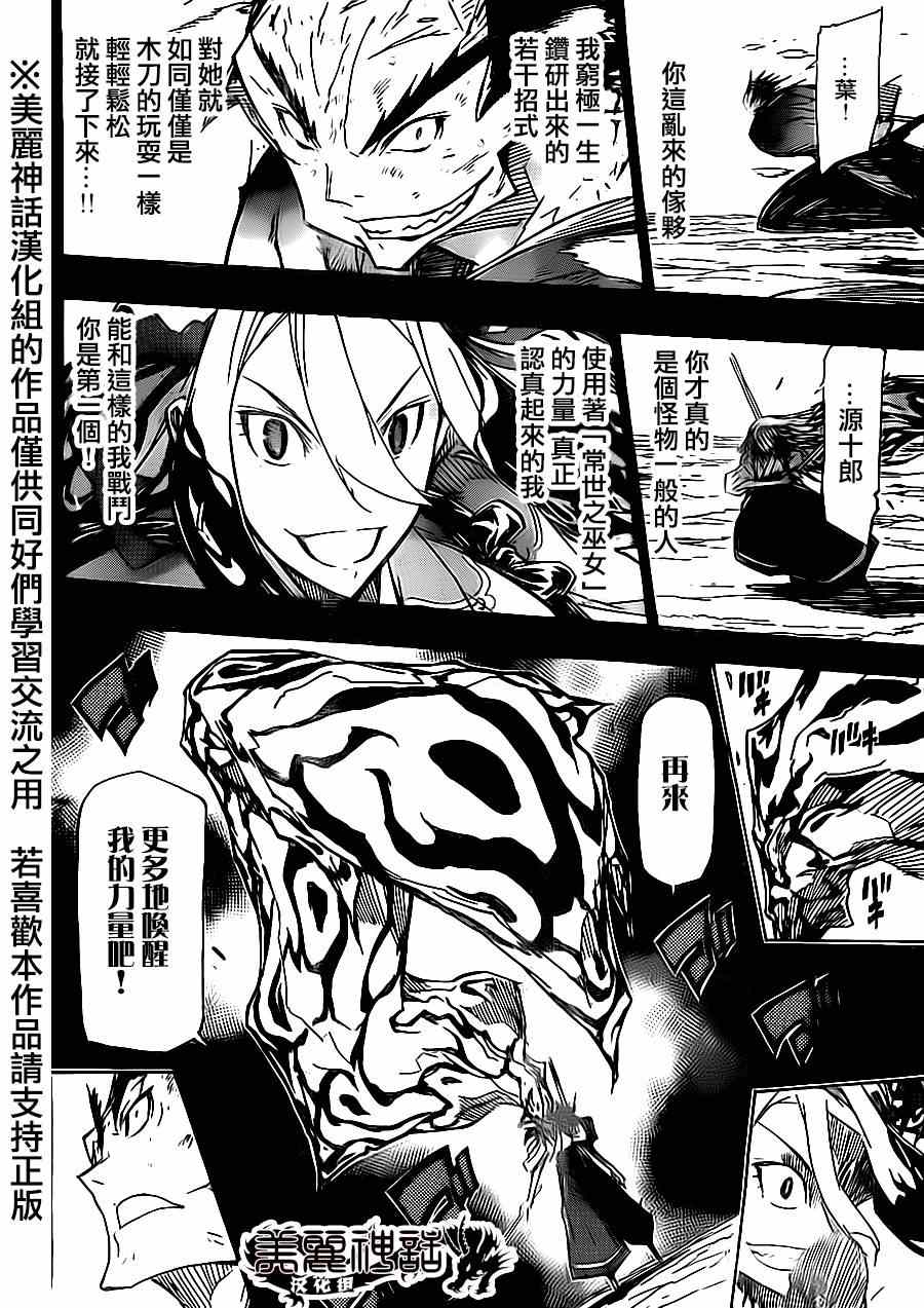 虫奉行韩漫全集-第175话 叶与源十郎（后篇）无删减无遮挡章节图片 
