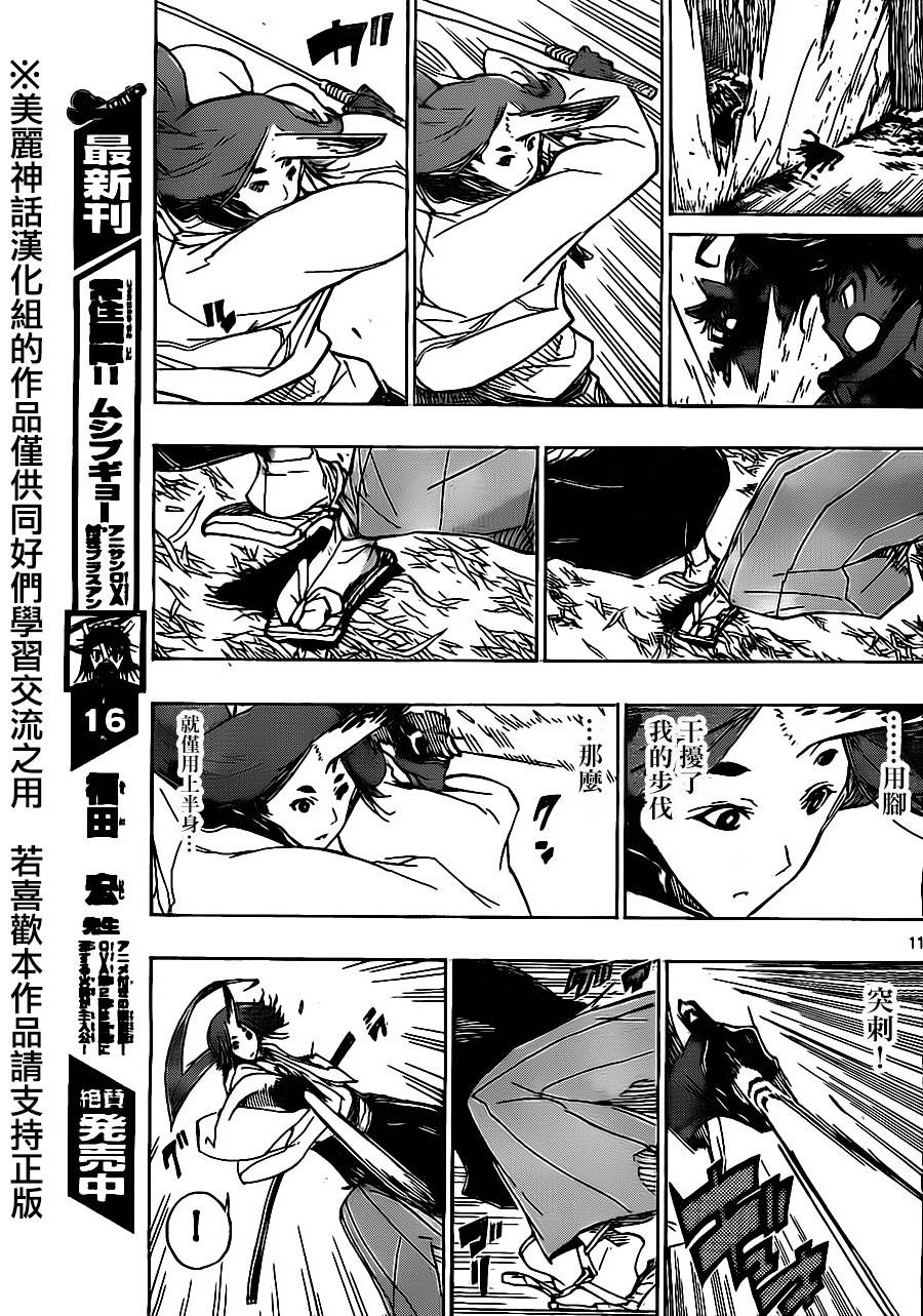 虫奉行韩漫全集-第179话 3年前无删减无遮挡章节图片 