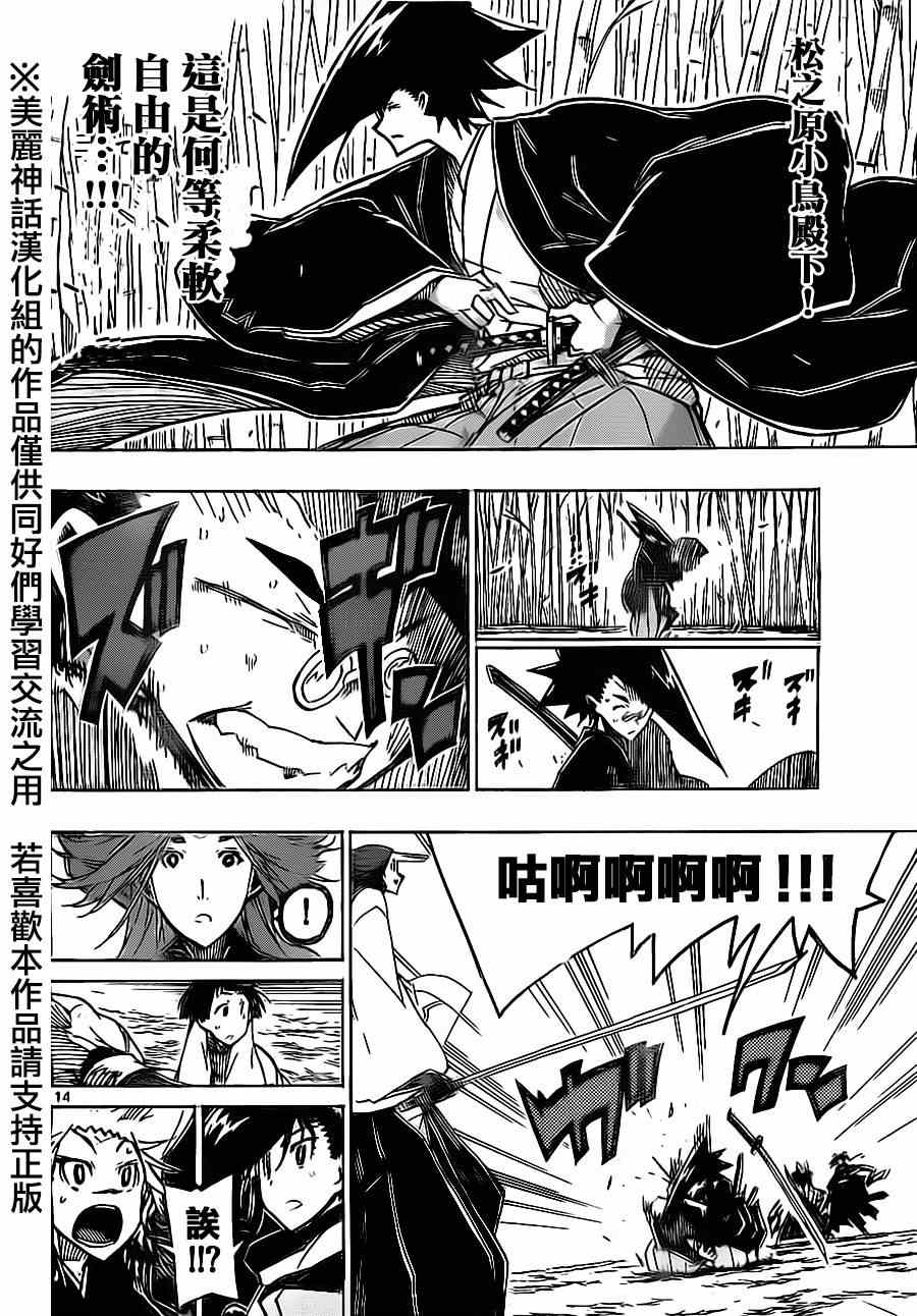 虫奉行韩漫全集-第179话 3年前无删减无遮挡章节图片 