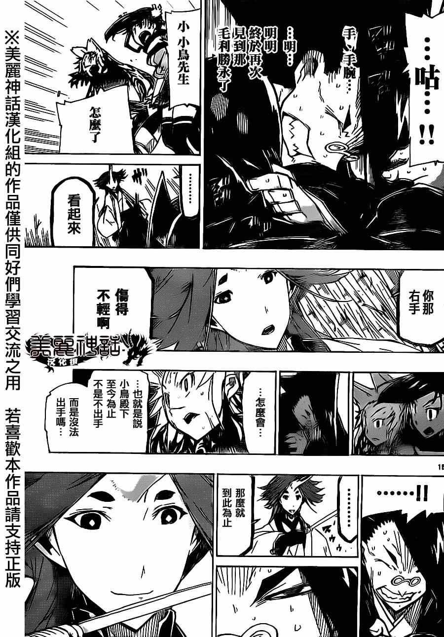 虫奉行韩漫全集-第179话 3年前无删减无遮挡章节图片 