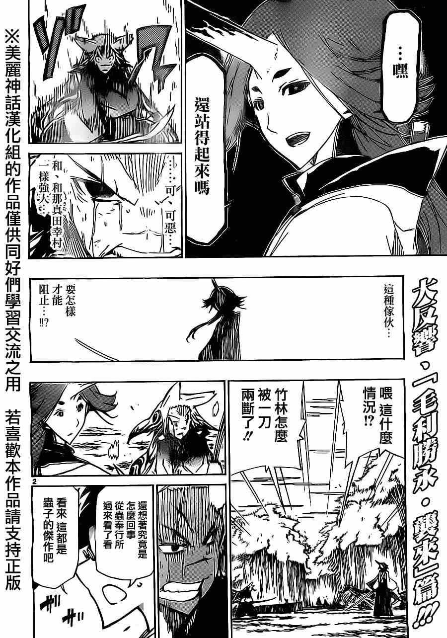 虫奉行韩漫全集-第179话 3年前无删减无遮挡章节图片 
