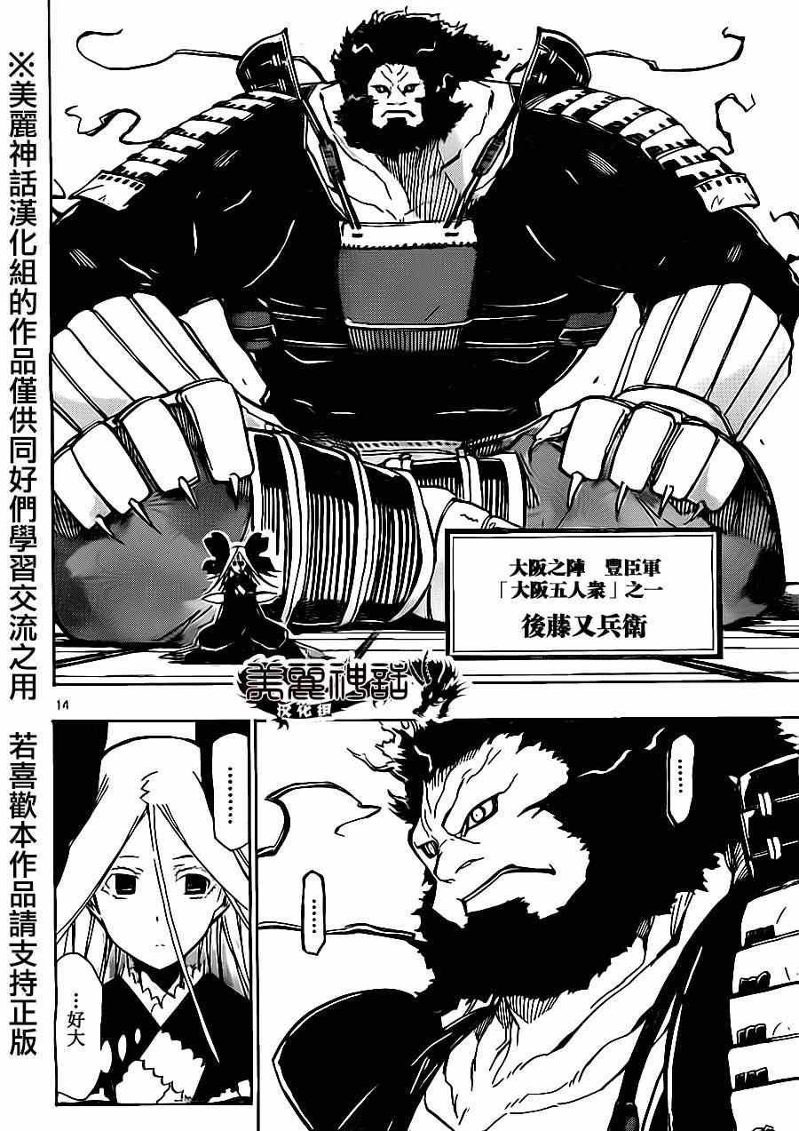 虫奉行韩漫全集-第180话 朝向寒无删减无遮挡章节图片 