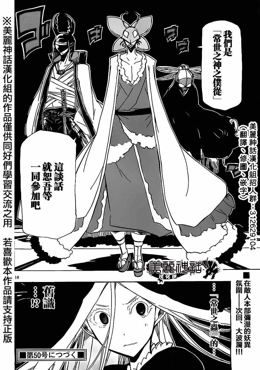虫奉行韩漫全集-第180话 朝向寒无删减无遮挡章节图片 