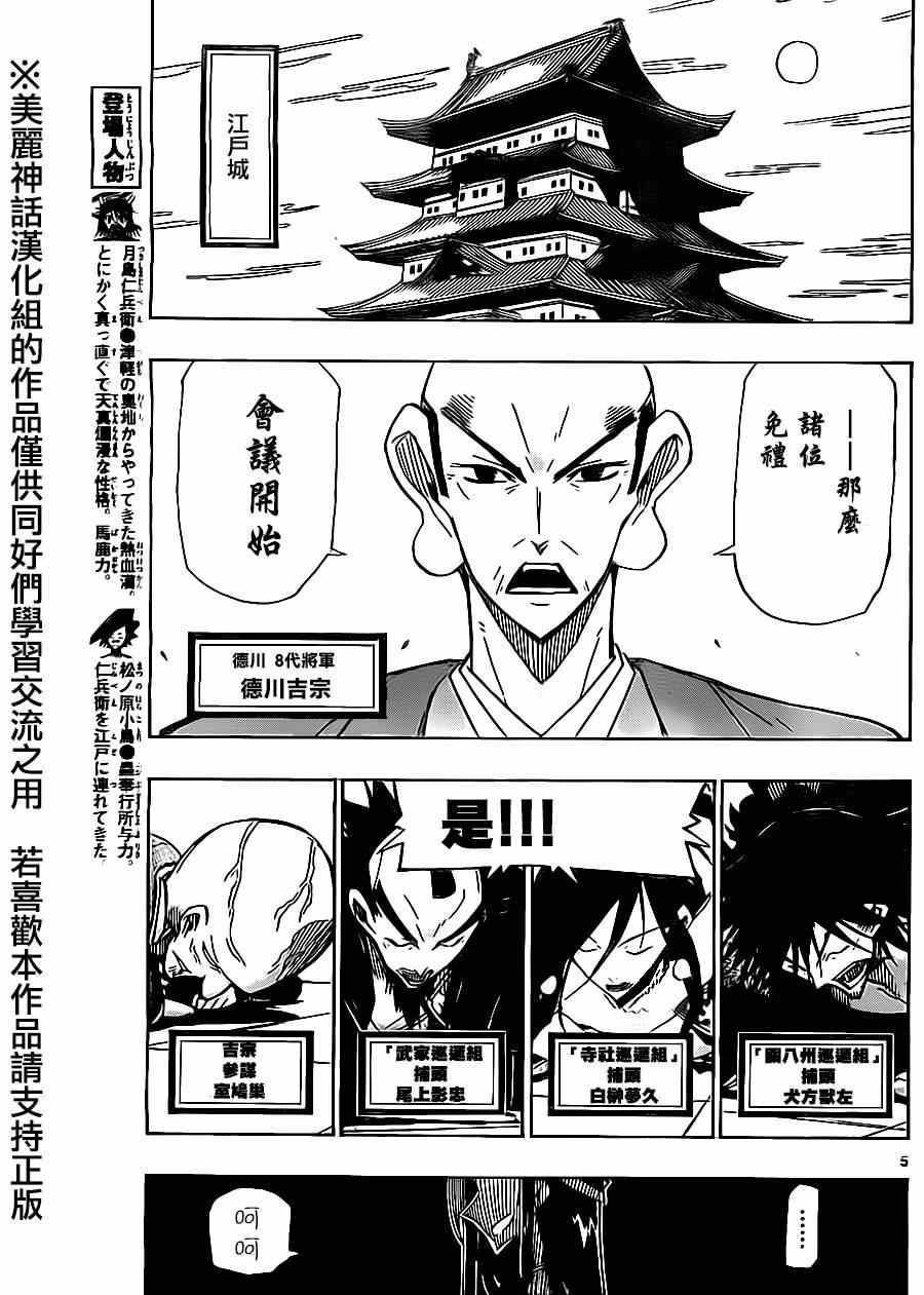 虫奉行韩漫全集-第180话 朝向寒无删减无遮挡章节图片 