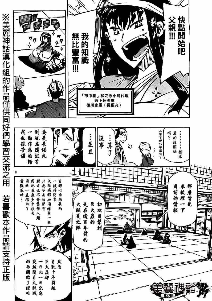 虫奉行韩漫全集-第180话 朝向寒无删减无遮挡章节图片 