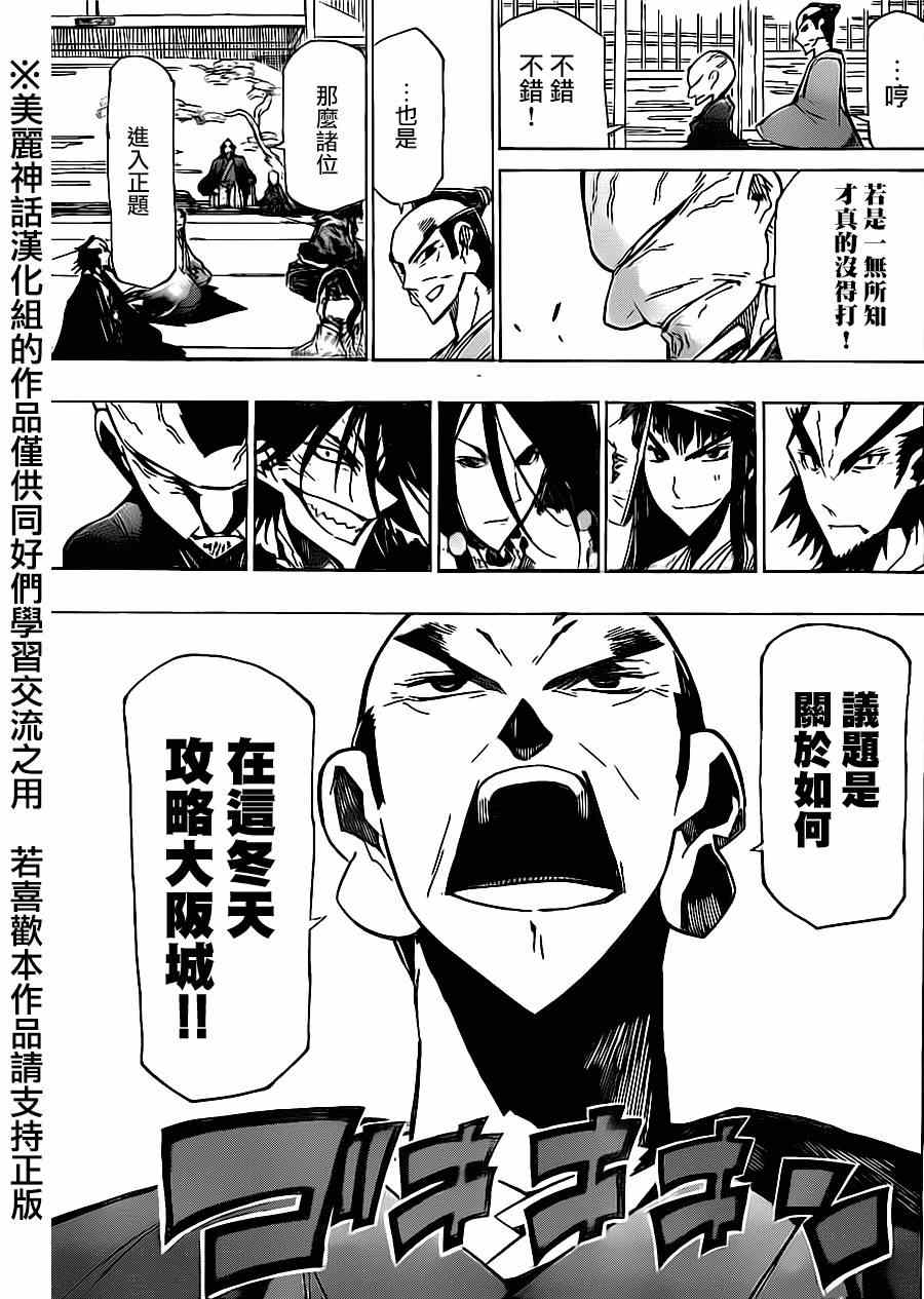 虫奉行韩漫全集-第180话 朝向寒无删减无遮挡章节图片 