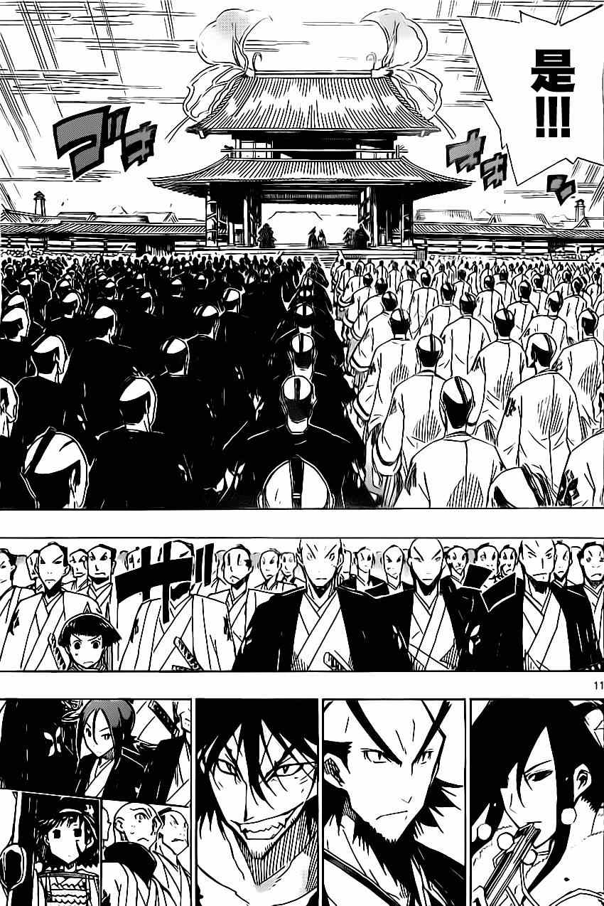 虫奉行韩漫全集-第181话 秋日终结无删减无遮挡章节图片 
