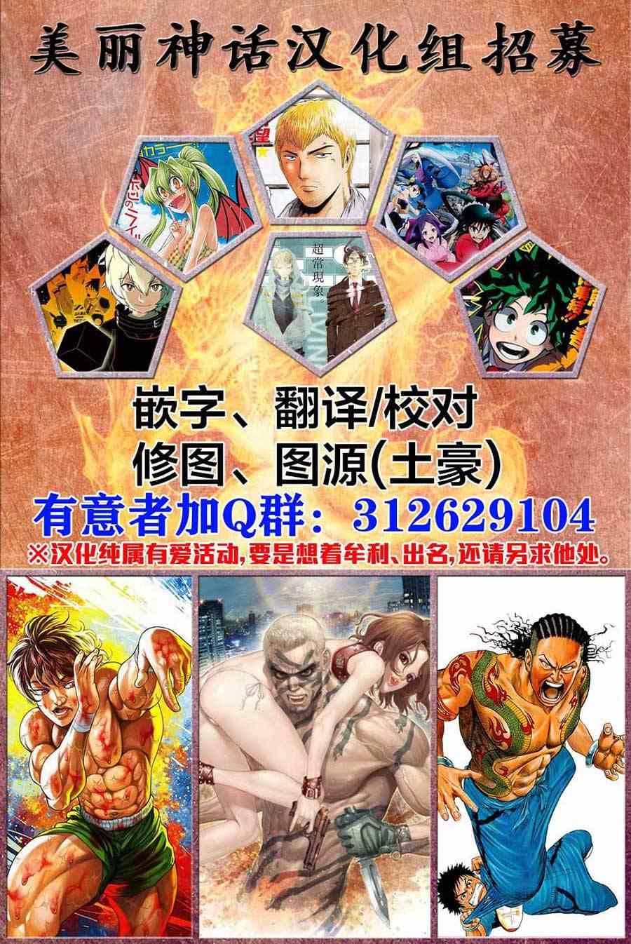 虫奉行韩漫全集-第181话 秋日终结无删减无遮挡章节图片 