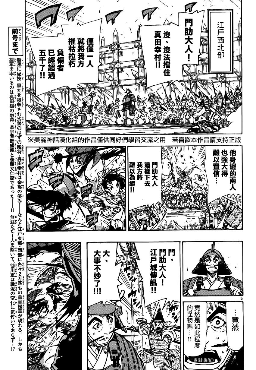 虫奉行韩漫全集-第188话 说什么鬼话无删减无遮挡章节图片 