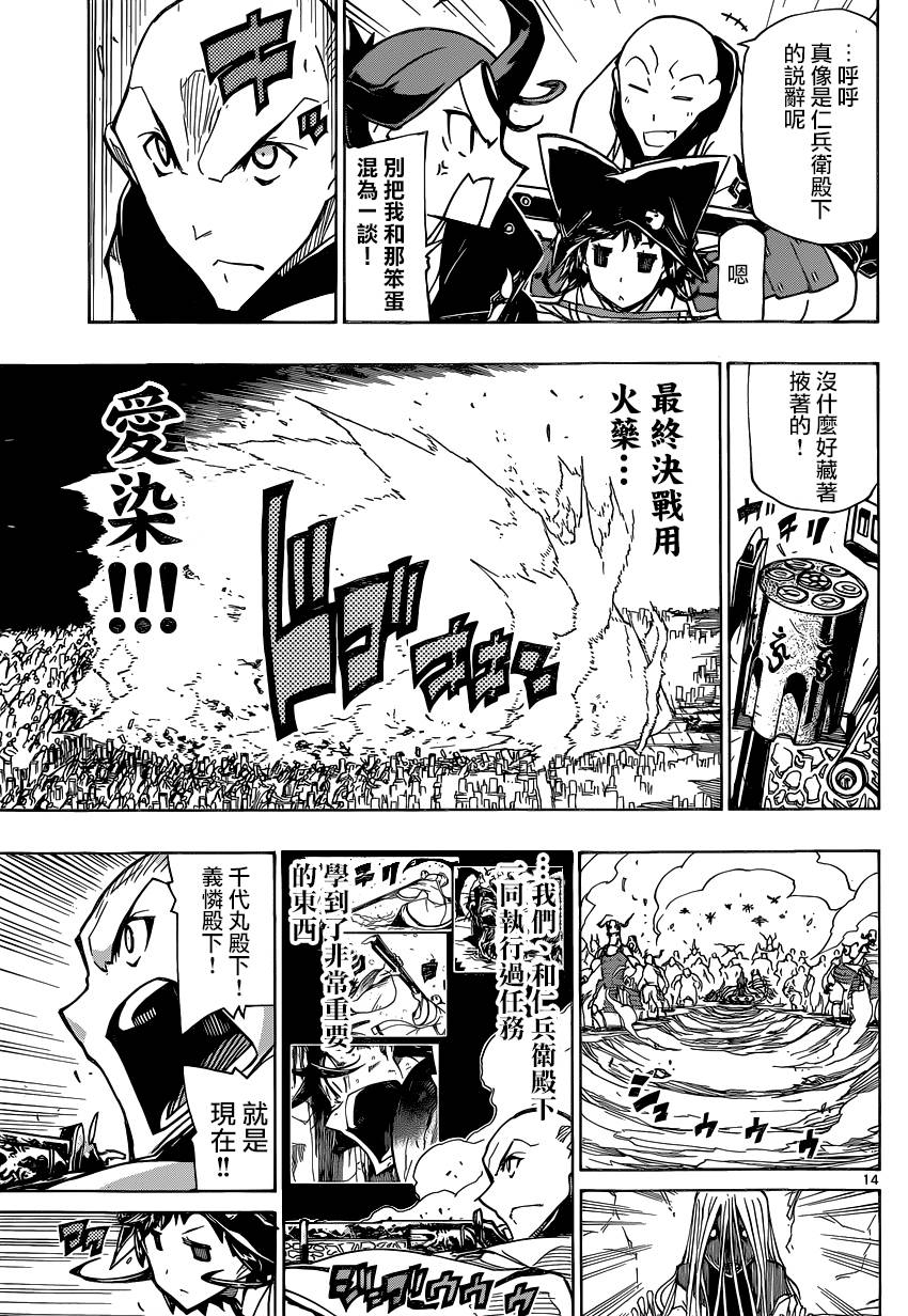 虫奉行韩漫全集-第189话无删减无遮挡章节图片 