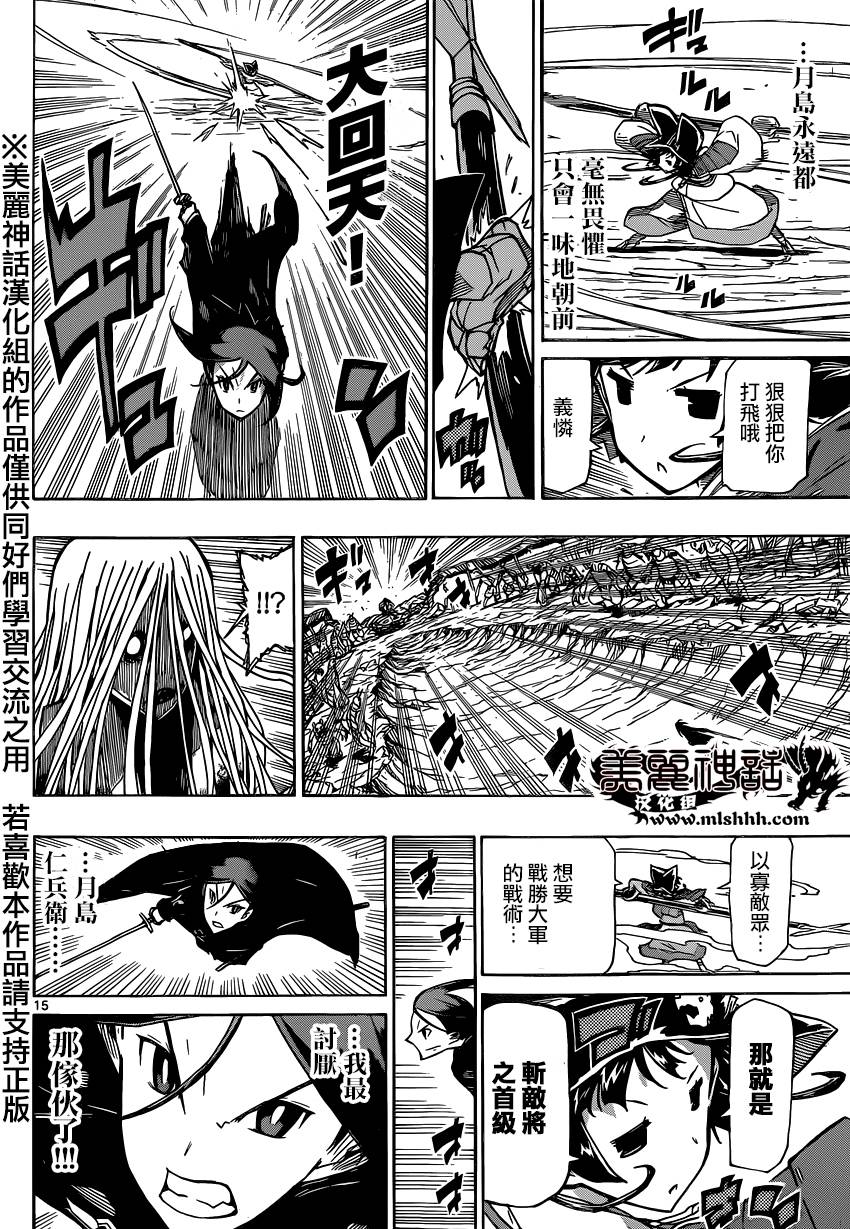虫奉行韩漫全集-第189话无删减无遮挡章节图片 