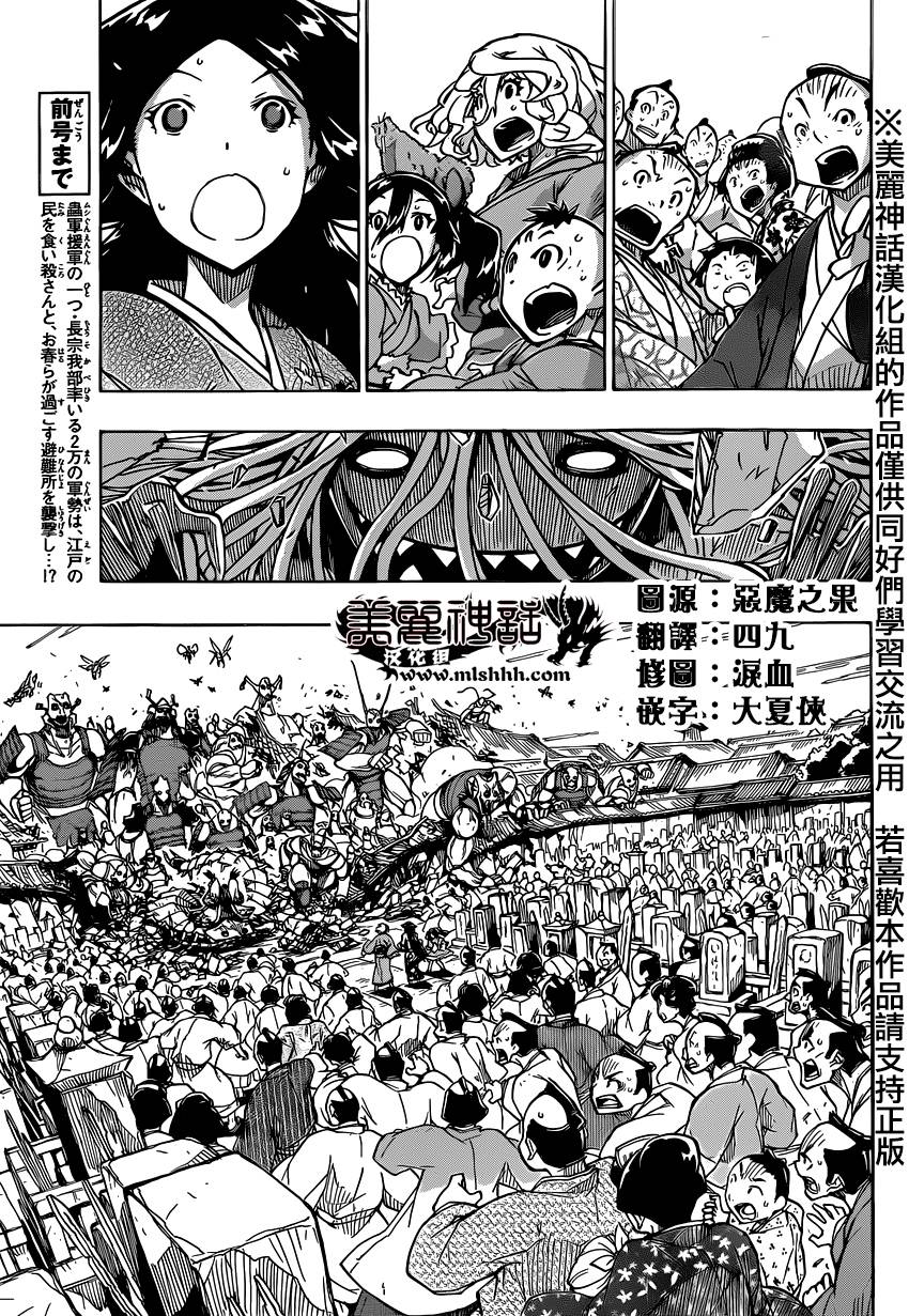 虫奉行韩漫全集-第189话无删减无遮挡章节图片 