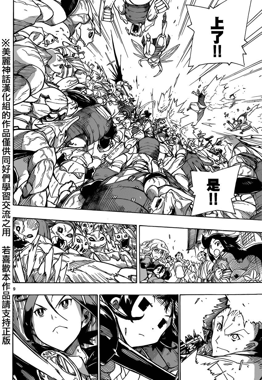 虫奉行韩漫全集-第189话无删减无遮挡章节图片 