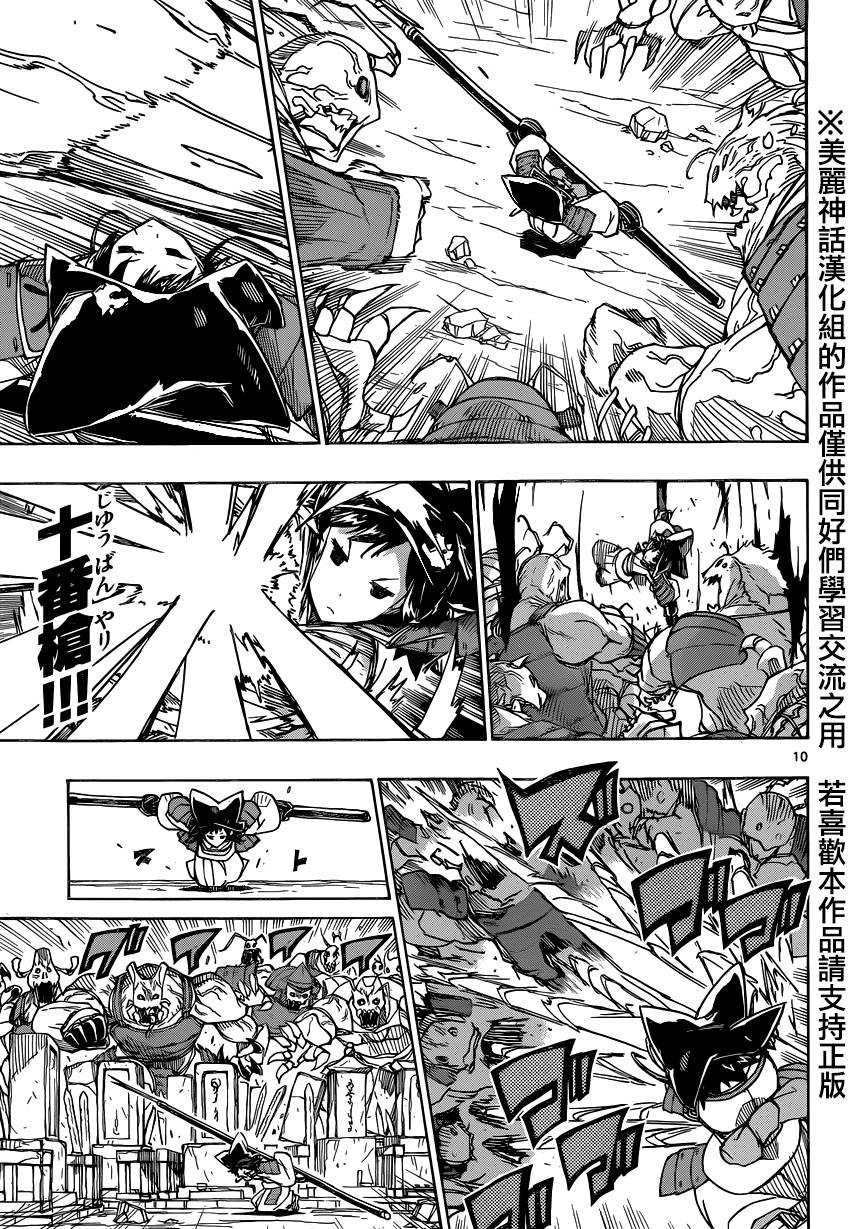 虫奉行韩漫全集-第189话无删减无遮挡章节图片 