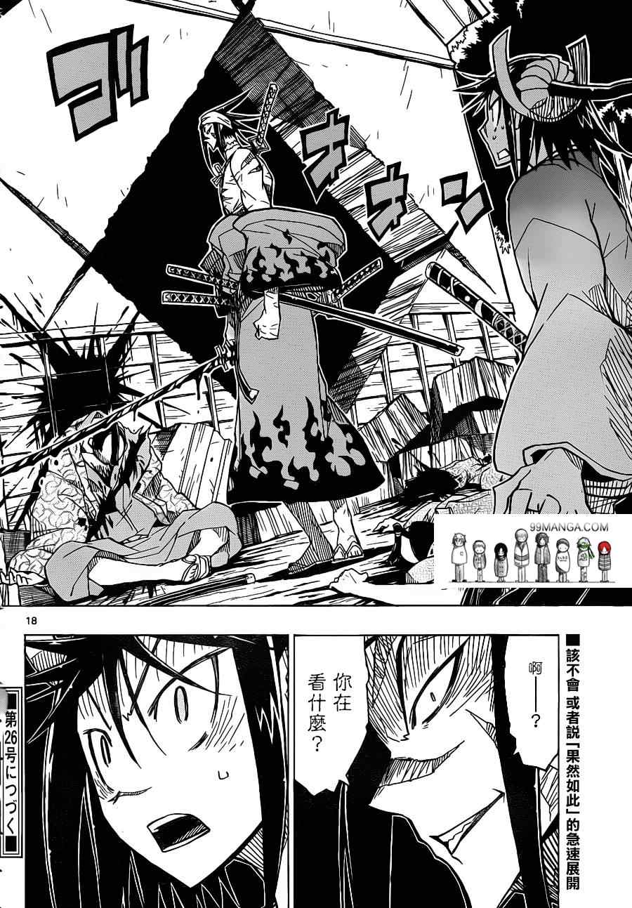 虫奉行韩漫全集-第19话 强盗事件的怪异无删减无遮挡章节图片 