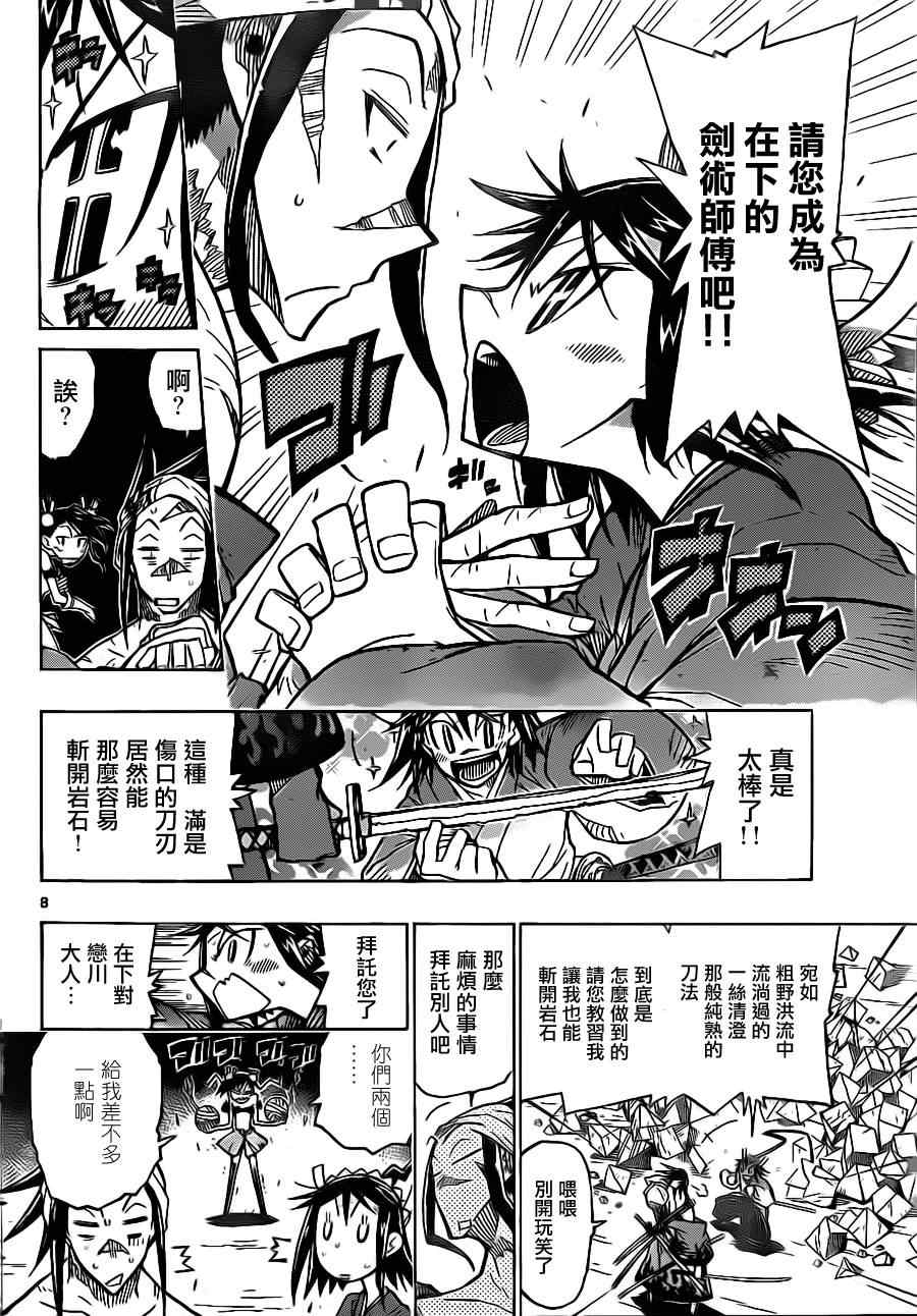 虫奉行韩漫全集-第19话 强盗事件的怪异无删减无遮挡章节图片 