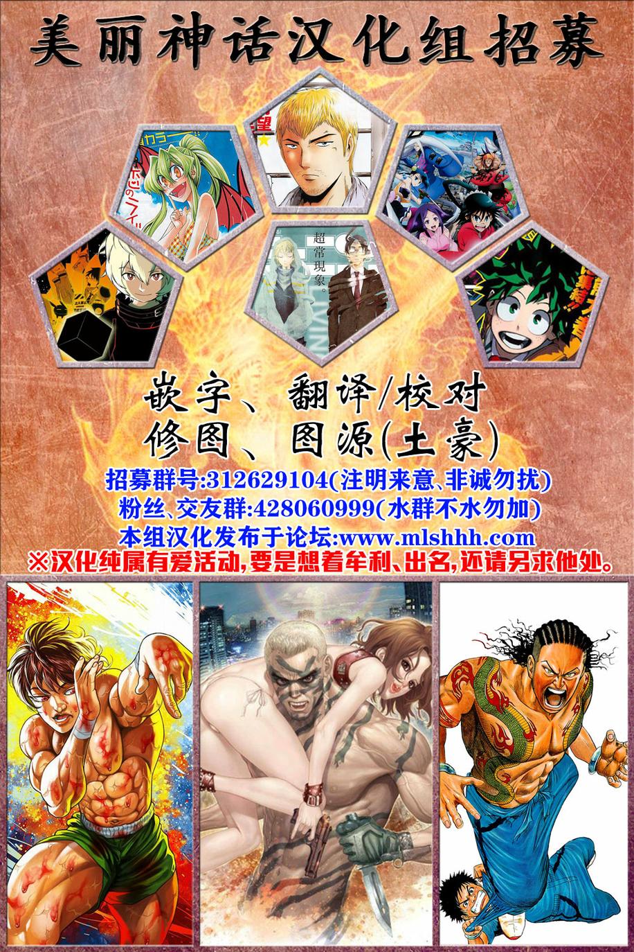 虫奉行韩漫全集-第190话 鸠巢无删减无遮挡章节图片 