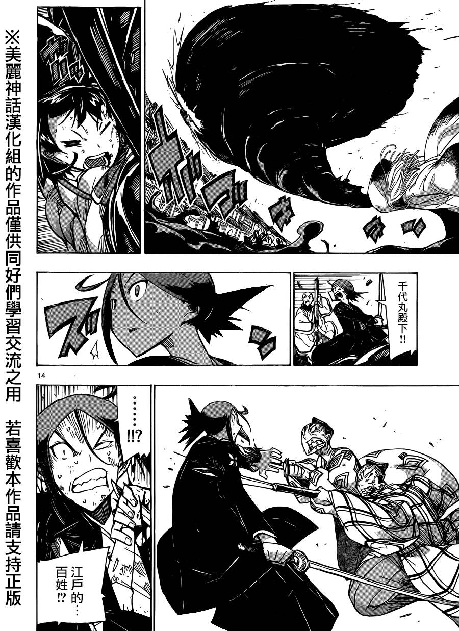 虫奉行韩漫全集-第191话 群游无删减无遮挡章节图片 
