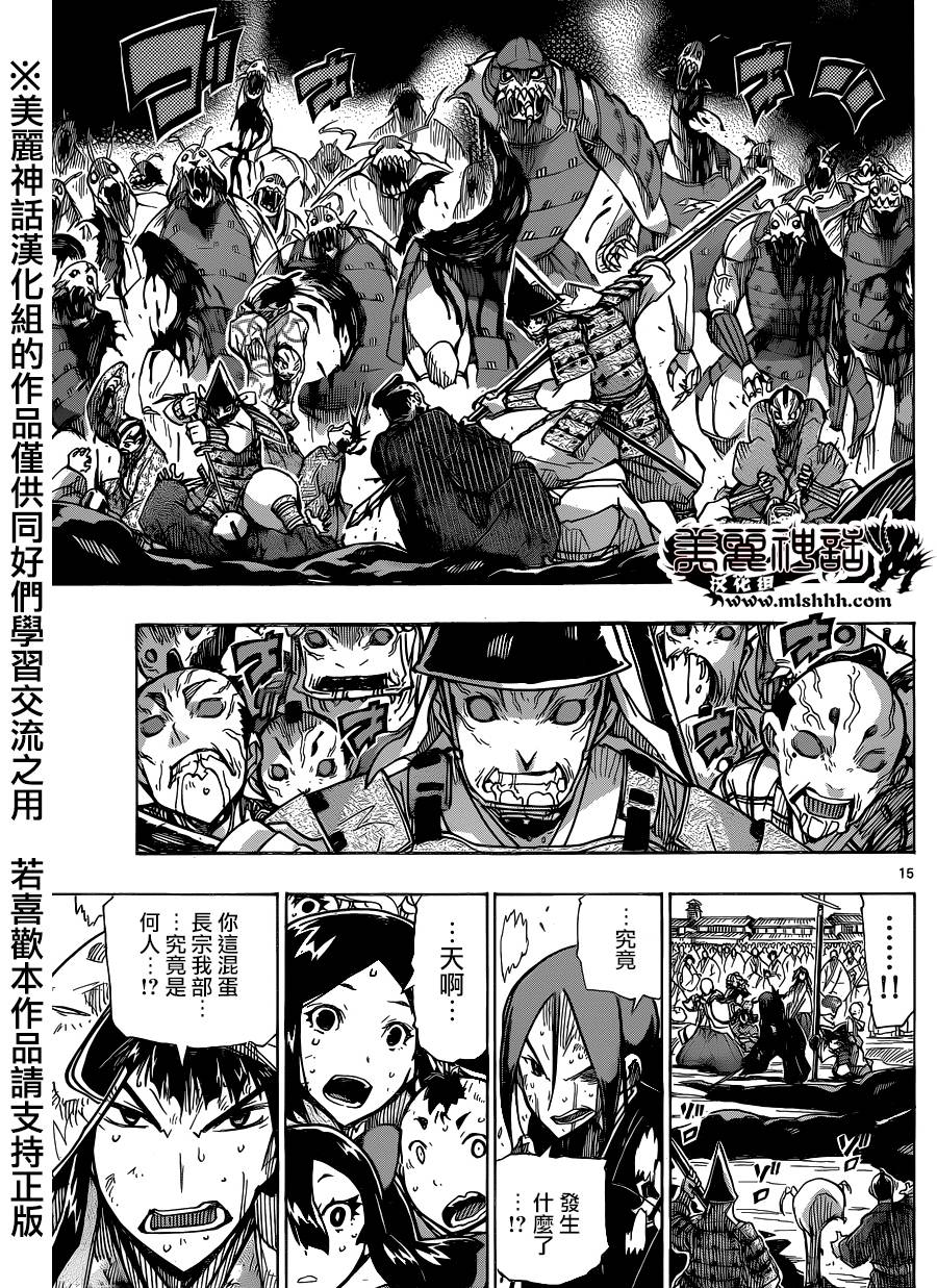 虫奉行韩漫全集-第191话 群游无删减无遮挡章节图片 
