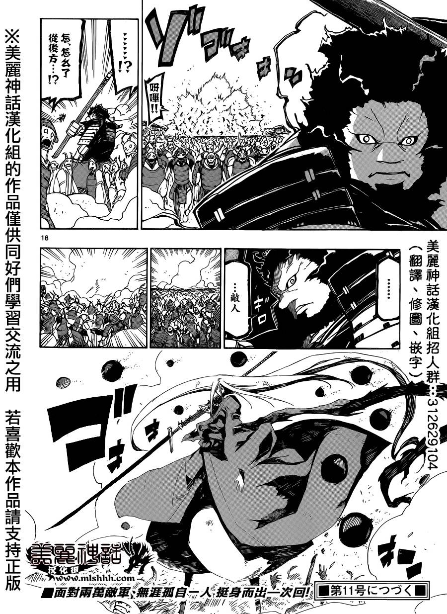 虫奉行韩漫全集-第191话 群游无删减无遮挡章节图片 